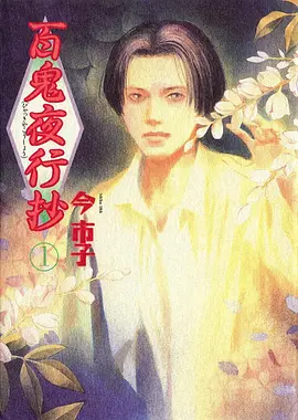 百里影视动画格口封面：手绘质感的单元故事场景